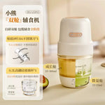 Mini Baby Food Processor 8-Blade Electric Grinder and Blender, 150mL Compact Design, Food-Grade Material,Easy Clean Puree Maker